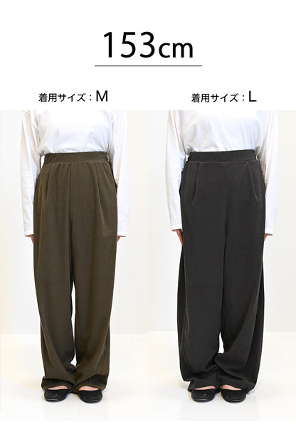 カットコーデュロイイージーカーブパンツ