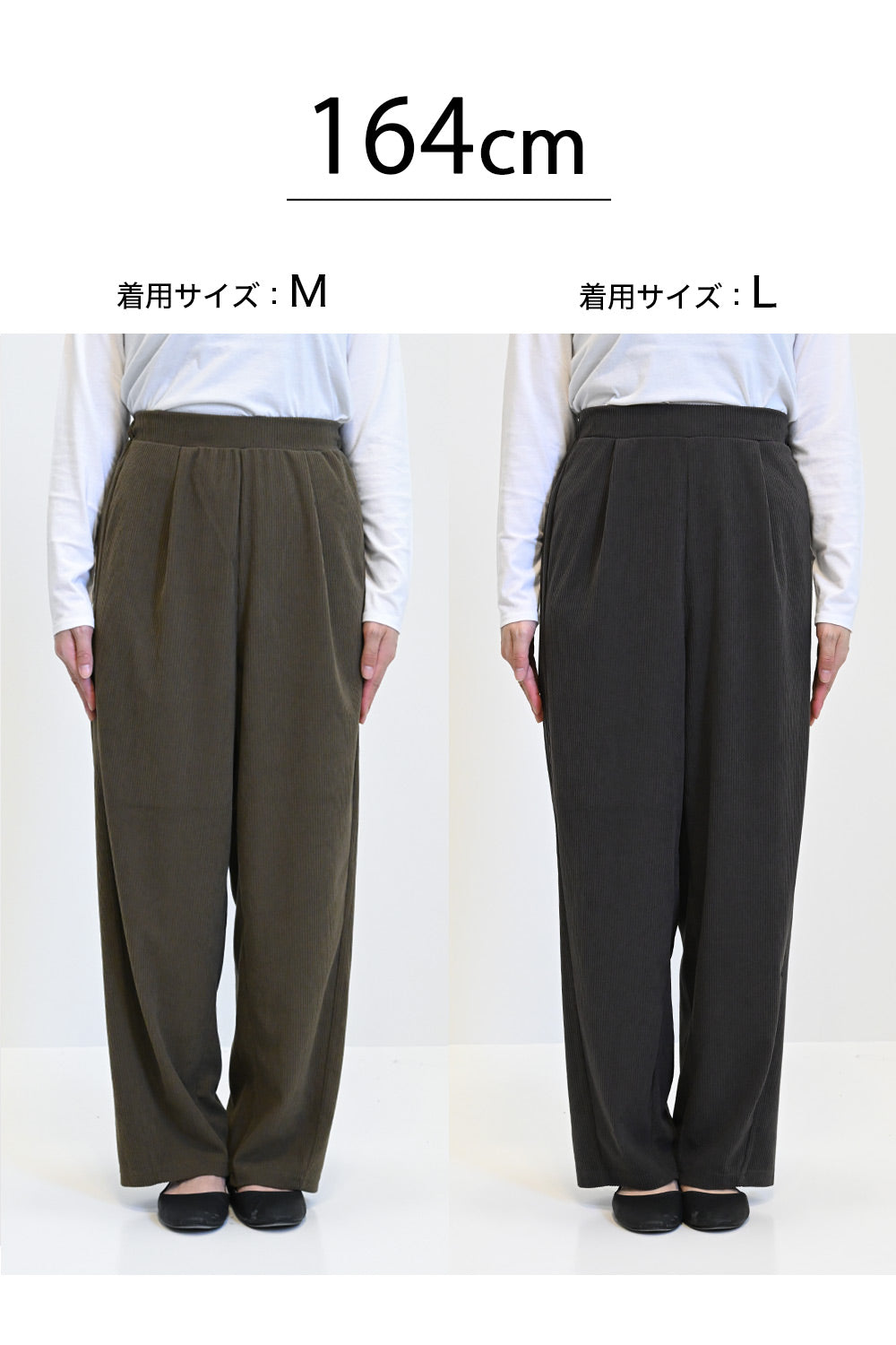 カットコーデュロイイージーカーブパンツ