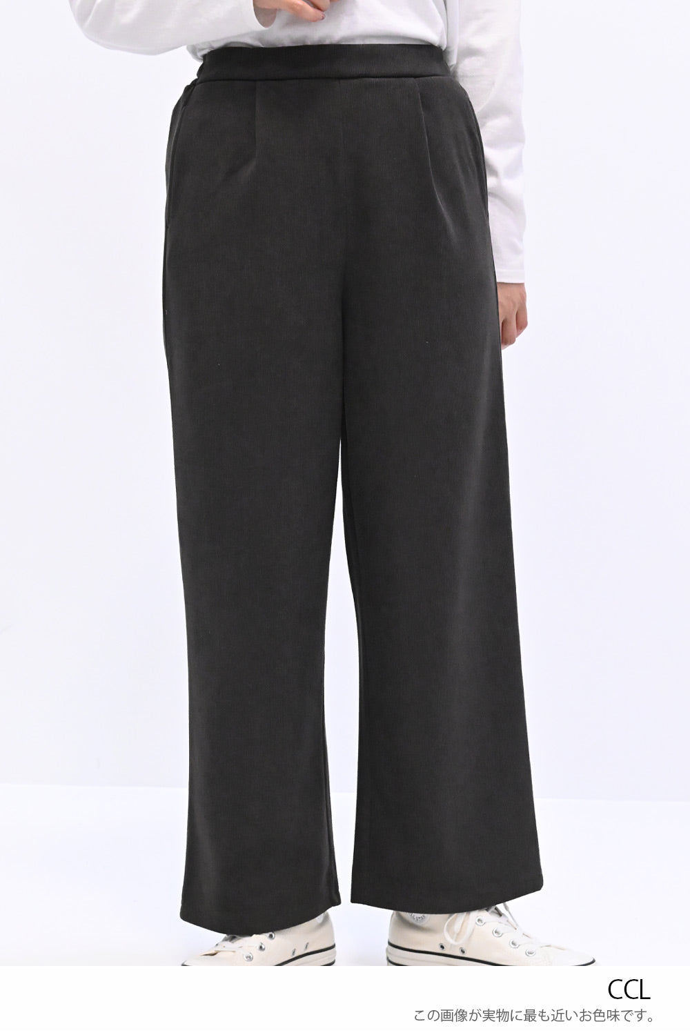 ≪SALE≫Corduroy Bonded Wide Pants