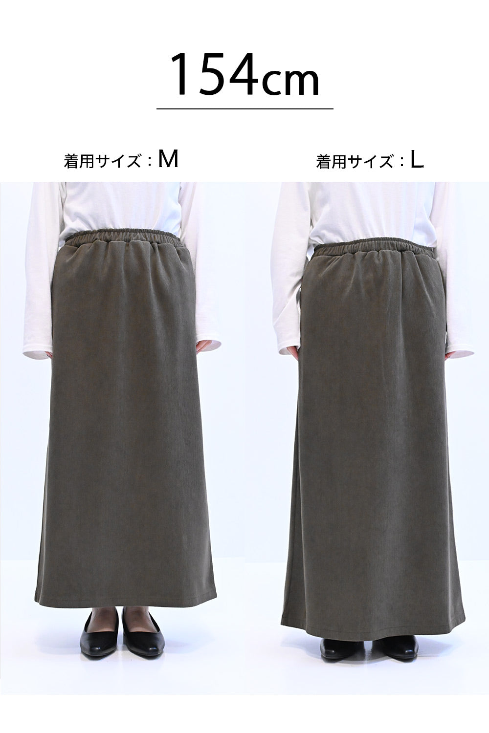 コーデュロイ裏ボンディングスカート