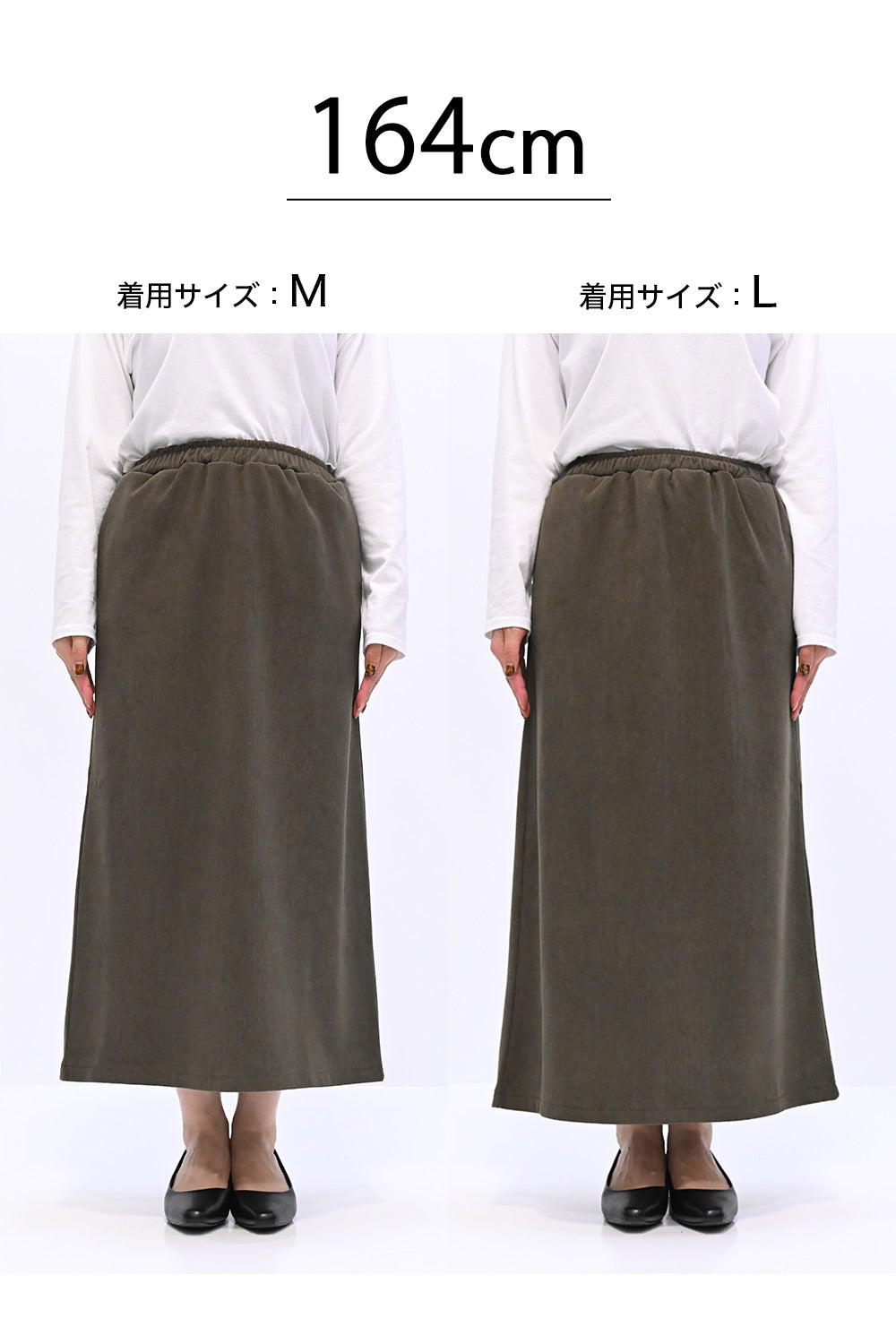 コーデュロイ裏ボンディングスカート