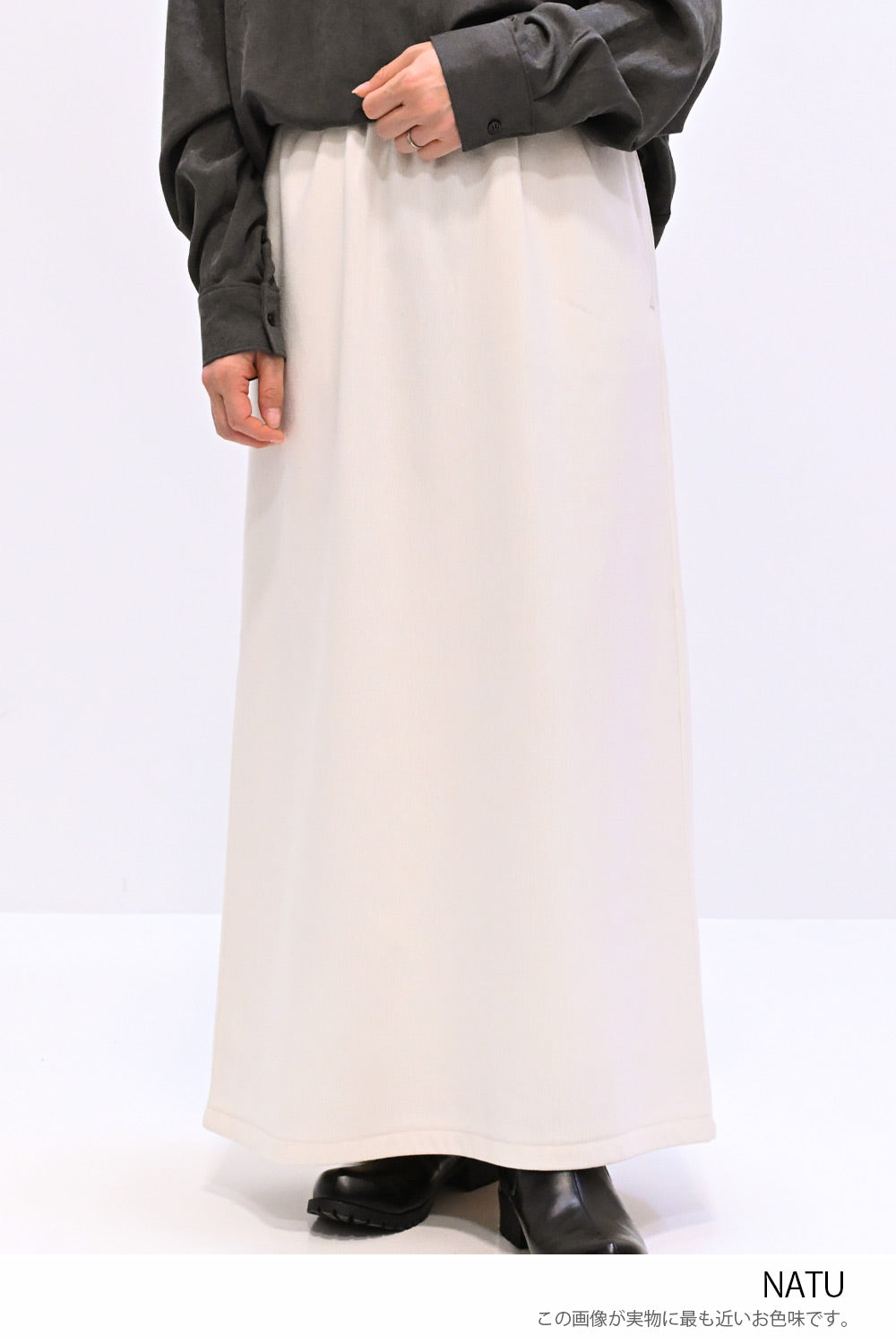 コーデュロイ裏ボンディングスカート – HEART MARKET