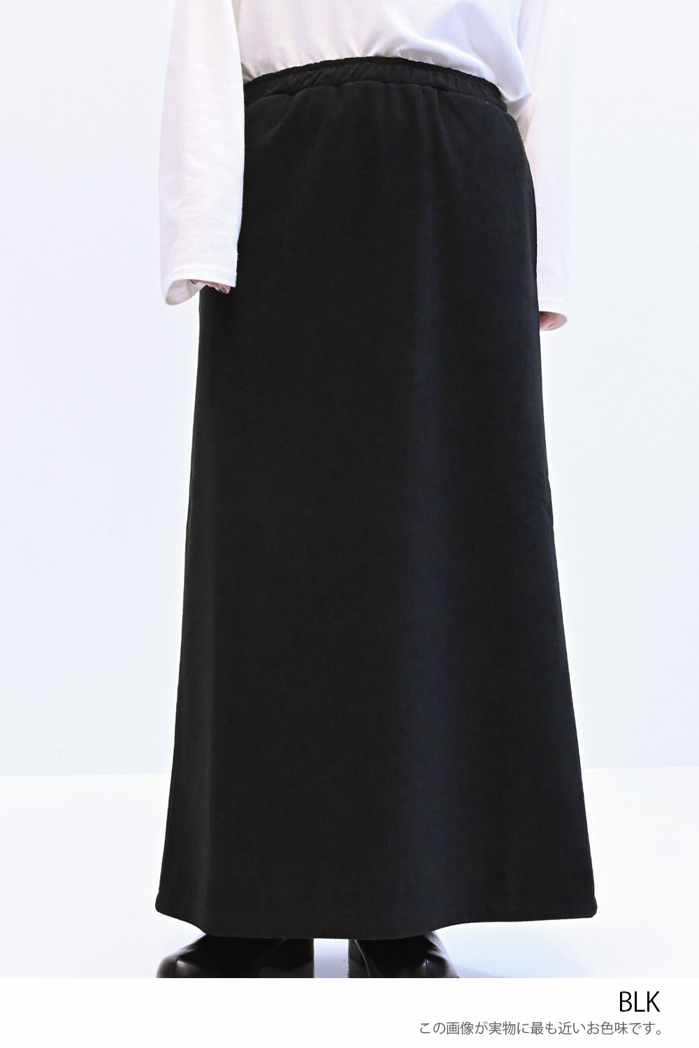 コーデュロイ裏ボンディングスカート – HEART MARKET