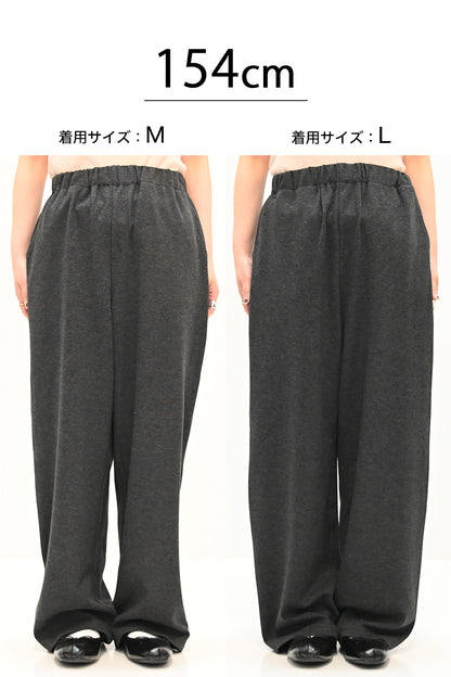 ソフトタッチメランジワイドパンツ