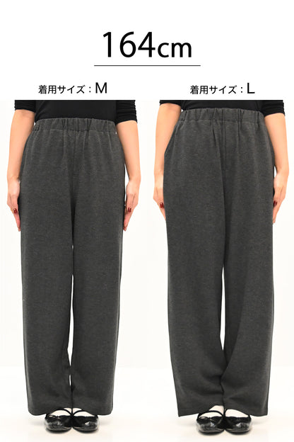 ソフトタッチメランジワイドパンツ