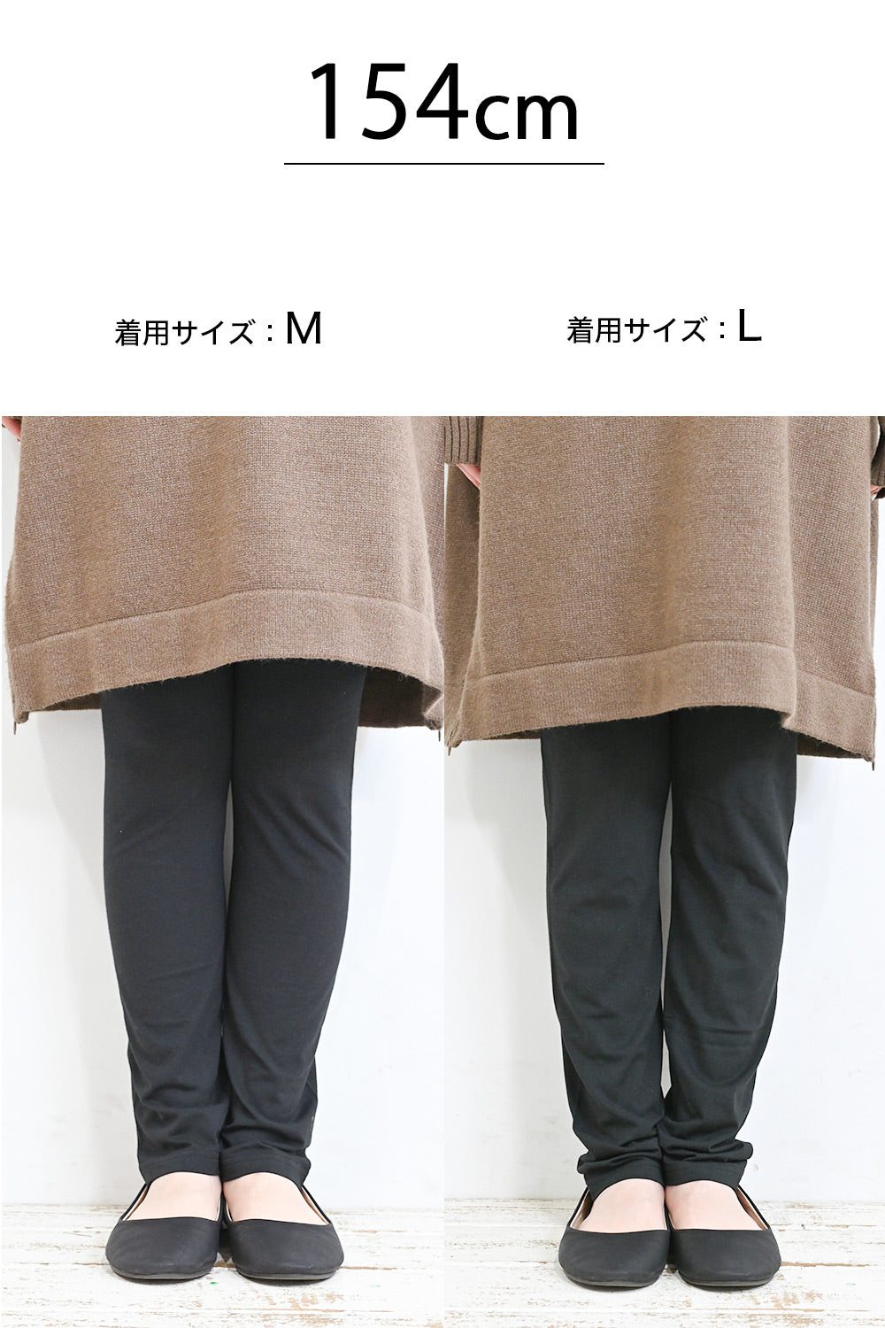 マジカルレギンス