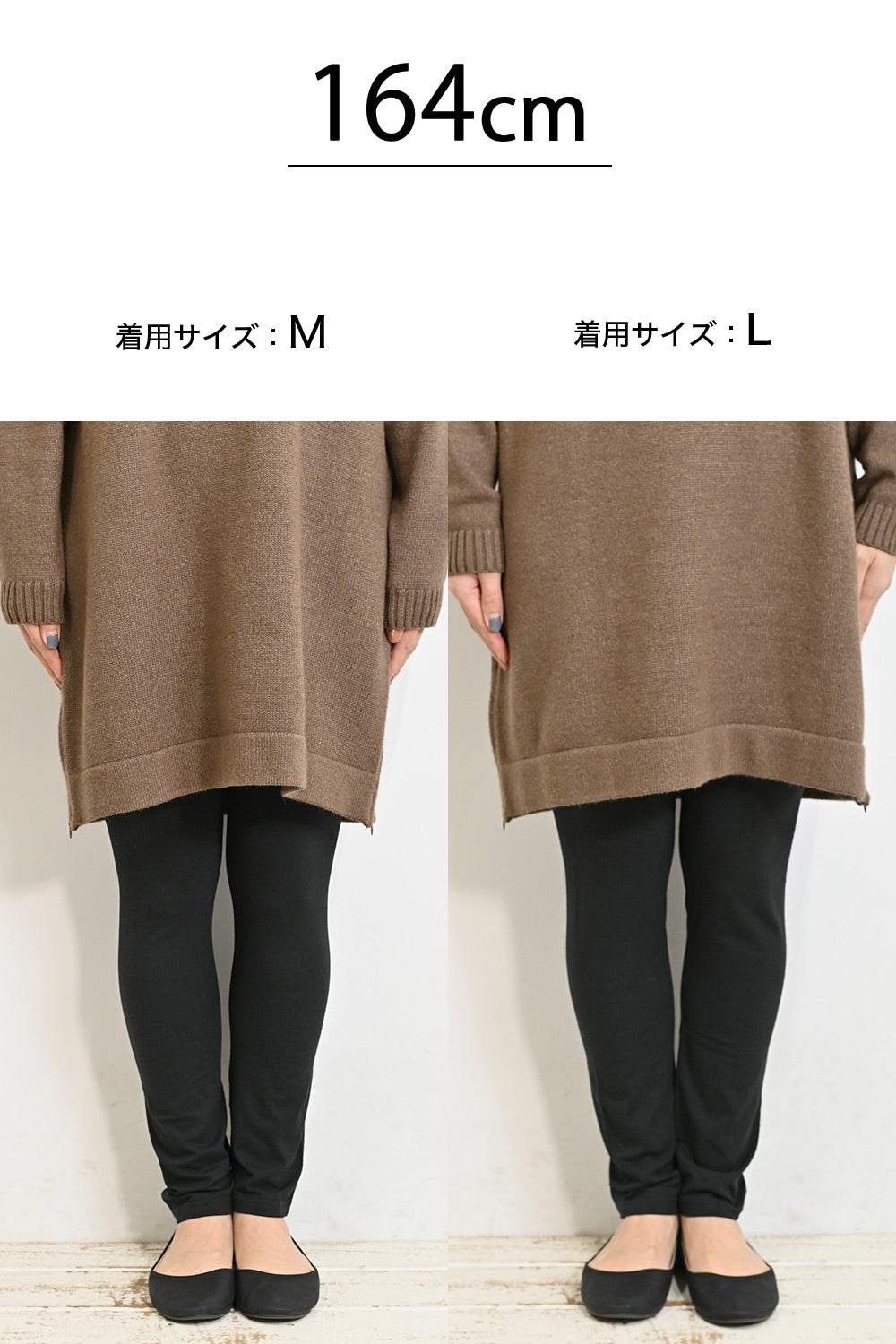 マジカルレギンス