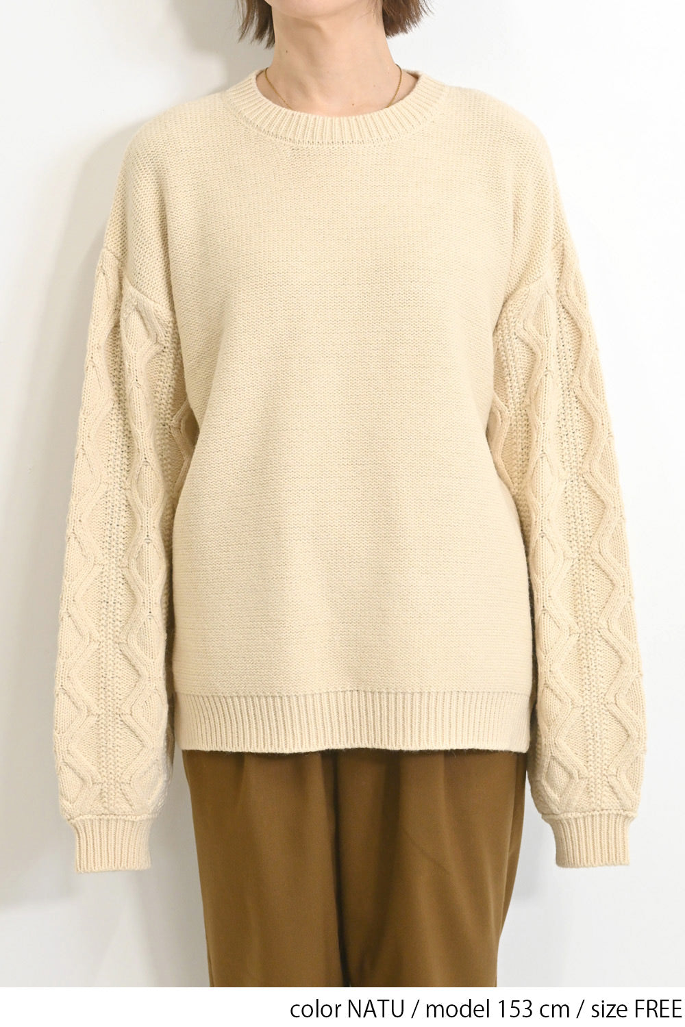 ≪SALE≫ダイヤケーブル袖プルオーバー