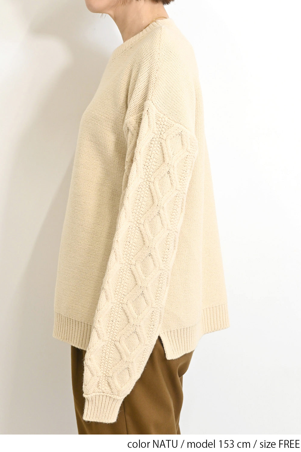 ≪SALE≫ダイヤケーブル袖プルオーバー