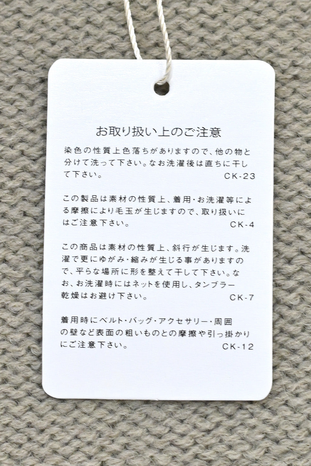 ≪SALE≫ダイヤケーブル袖プルオーバー