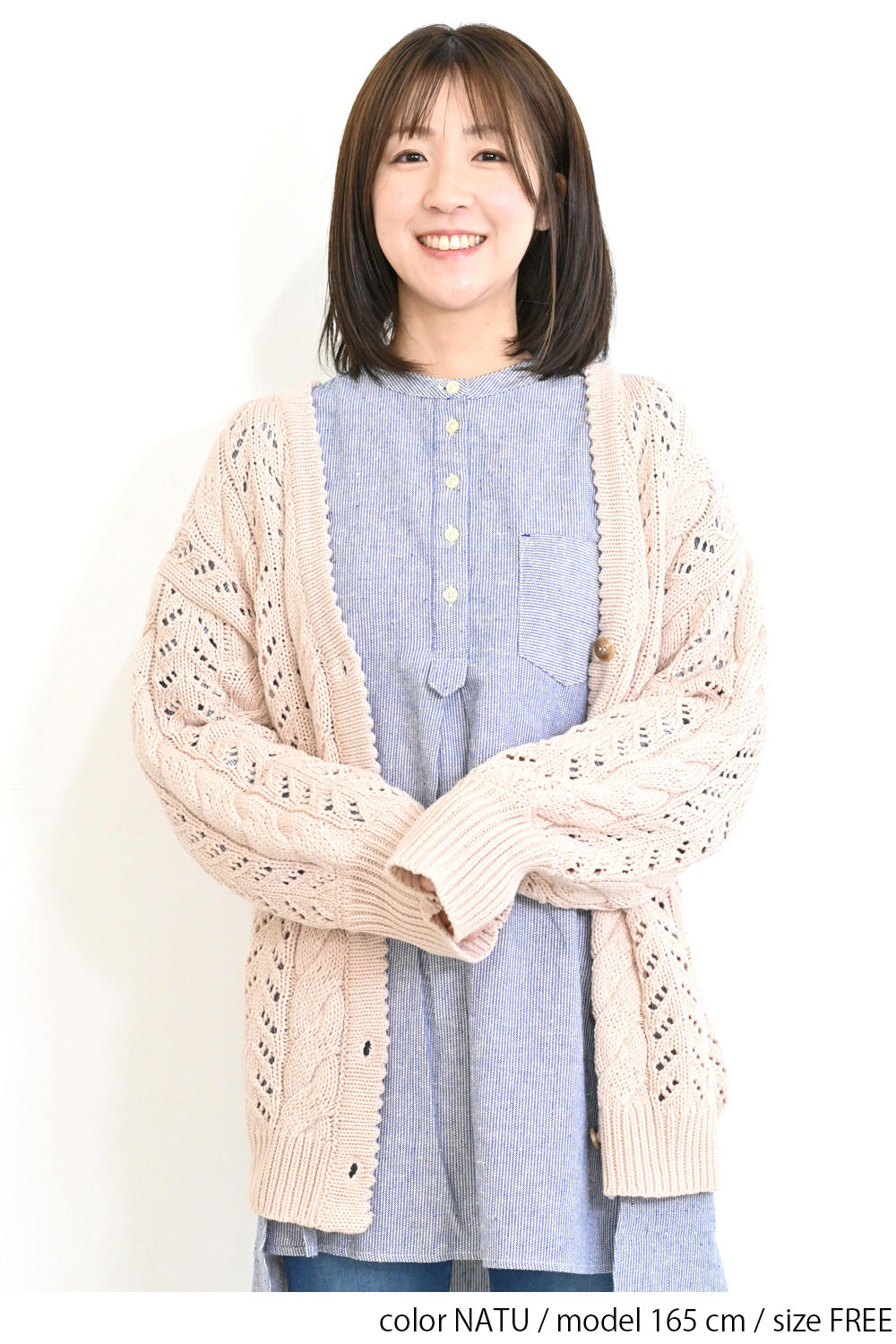 透かし編みボリュームカーディガン