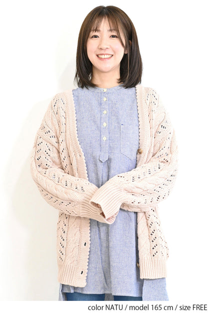 透かし編みボリュームカーディガン