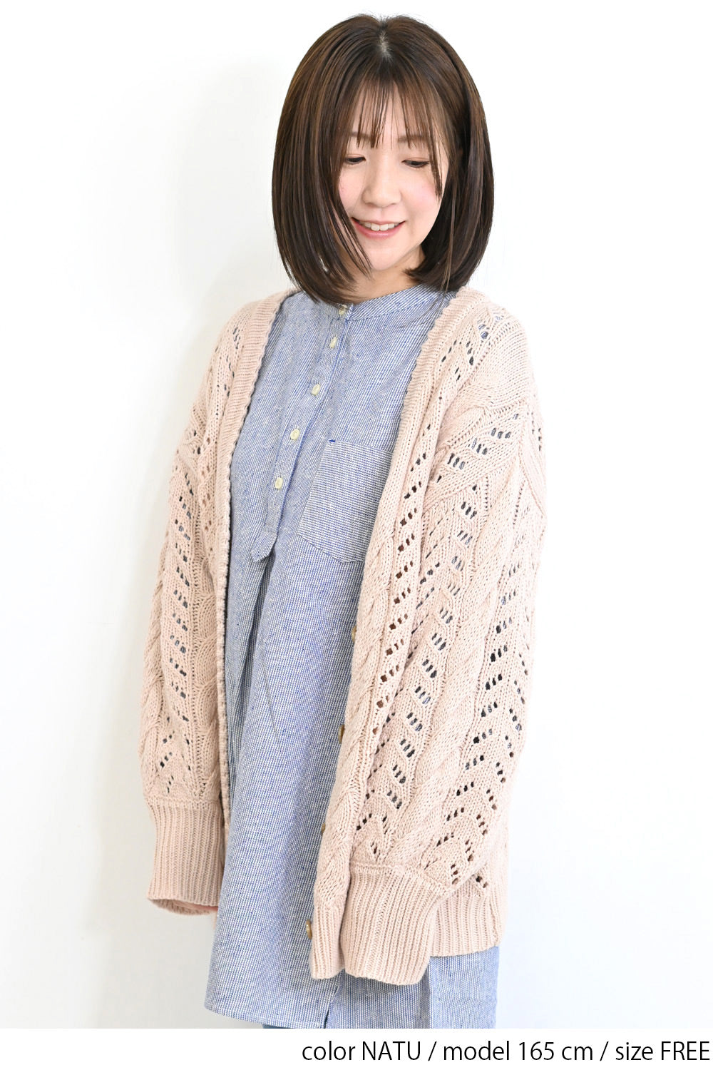 透かし編みボリュームカーディガン