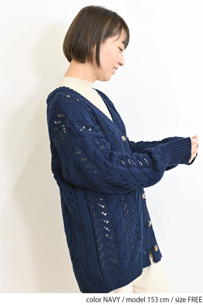 透かし編みボリュームカーディガン