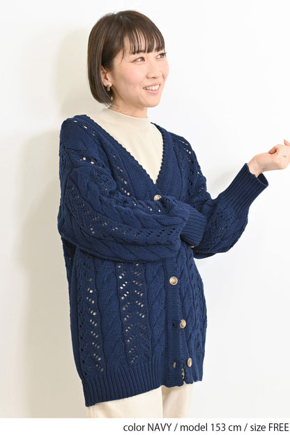 透かし編みボリュームカーディガン