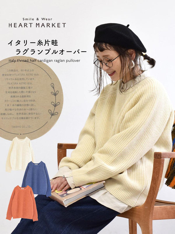 ≪SALE≫Italy Yarn Chunky Rib Raglan Pullover